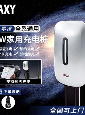 适用零跑充电桩家用7KW通用T03/ C11/C01/ B10/B01/D19电车充电器