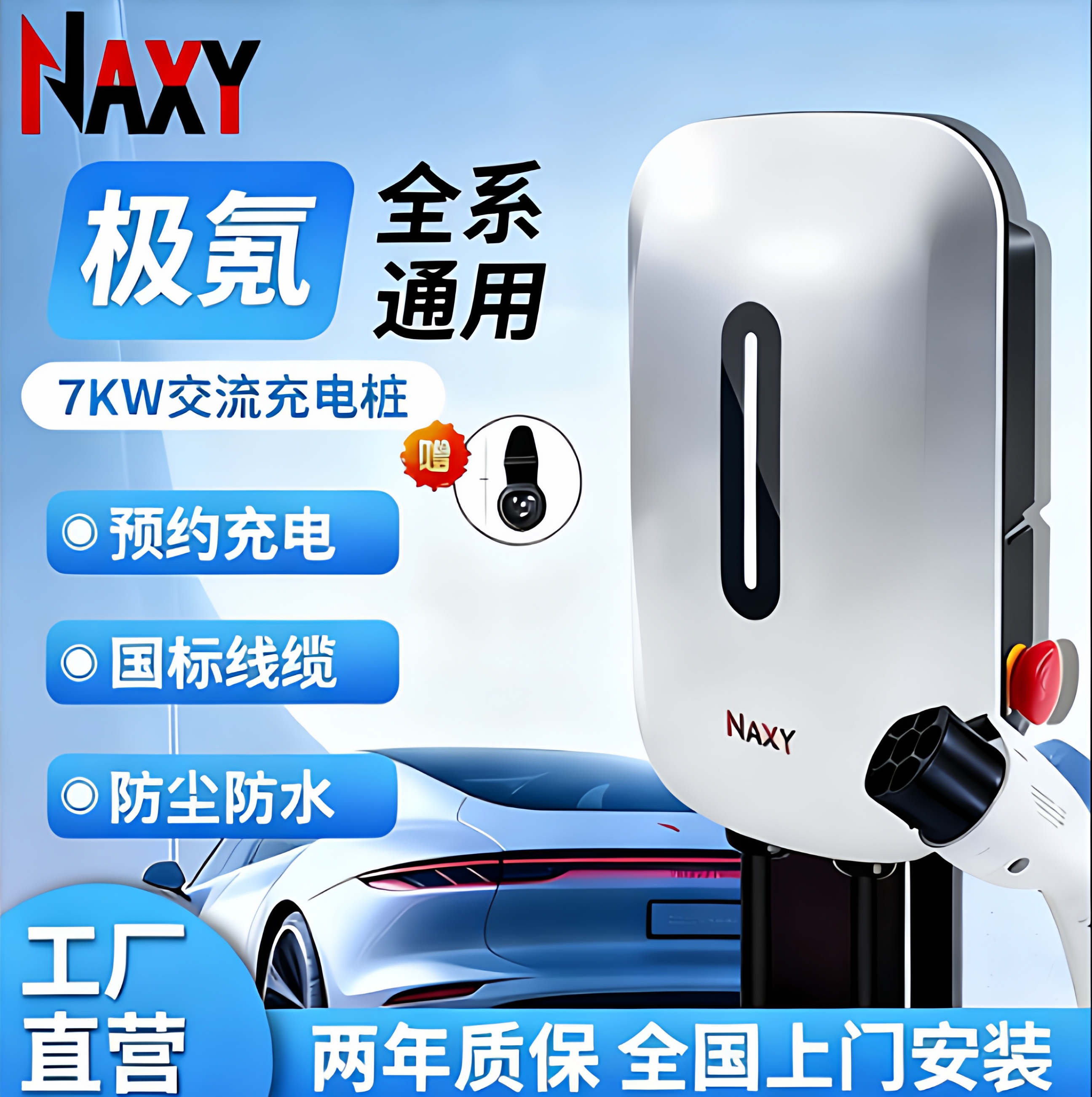 适用于极氪X 7X 001 007 GT 009  9X新能源汽车充电桩枪器家用7kw