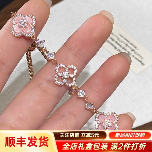 顺丰粉色幸运草微镶锆石手链
