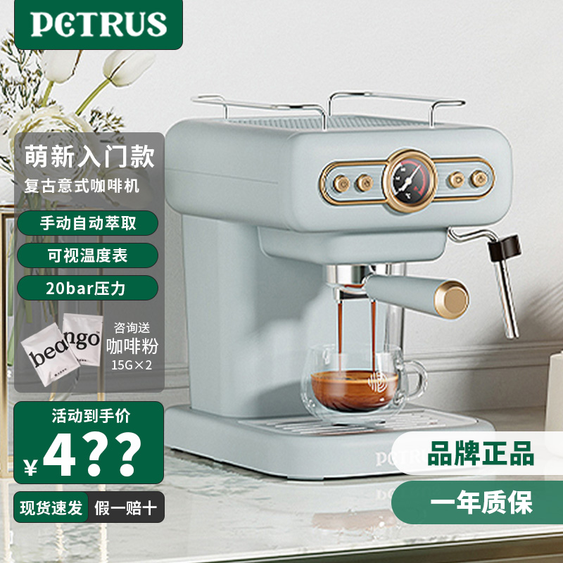柏翠咖啡机PE3322半自动家用复古意式小型办公室浓缩奶泡一体机