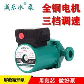威乐水泵 家用锅炉暖气热水循环泵地暖循环泵煤改电专用泵屏蔽泵