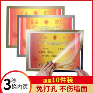 奖状收纳挂墙展示框奖状墙贴纸墙面展示贴磁性免打孔磁吸相框装裱