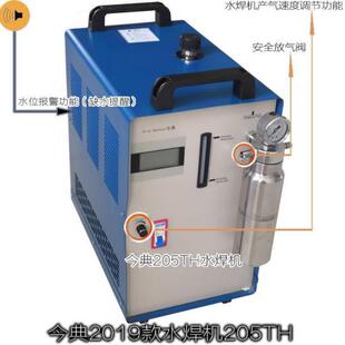 今典205TH水氢氧焊机黄金银首饰戒指漆包线铜线焊接正品厂价直销