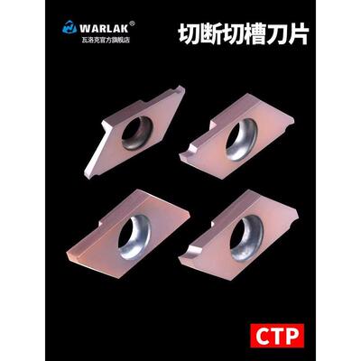 数控切断刀片不锈钢走心机刀头自动车刀片CTP10/15/20FR切槽刀粒