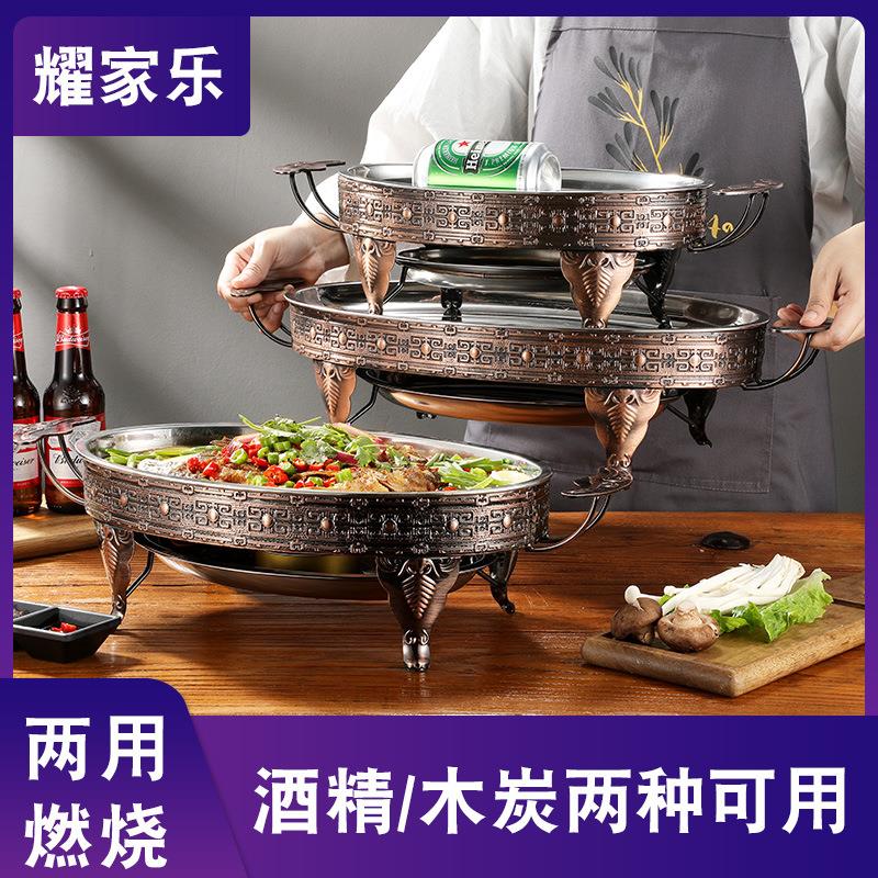 加厚不锈钢诸葛烤鱼炉商用木炭烤鱼盘酒精炉烧烤炉烧烤架烤串