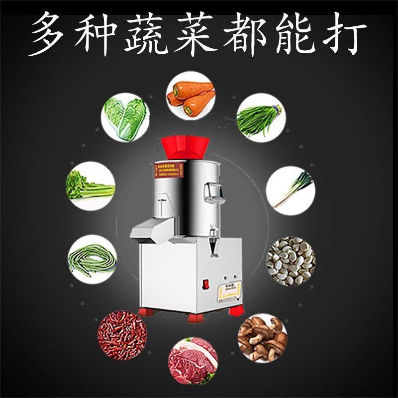 切菜机菜馅机商用碎菜机电动绞菜机家用不锈钢搅菜机剁菜机刹菜机