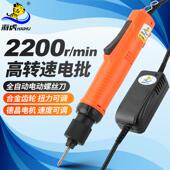 海虎 MX5F高速电动起子电动螺丝起子801全自动直插电220V螺丝起子