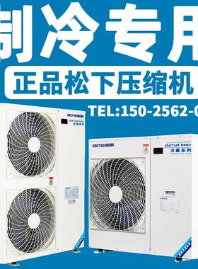 冷藏库制冷机组小型全套设备3匹5P6P保鲜冷藏冻库外机正品压缩机