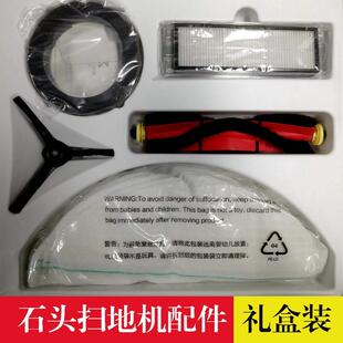 T7Pro 石头扫地机P50 S55 专用配件主刷边刷滤网一次性拖布