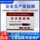 定制安全生产里程碑天数运行记录电子看板揭示牌LED累计时显示屏