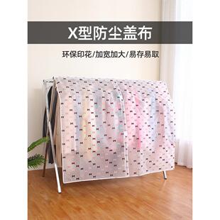 加厚衣架罩子落地式晾衣架防尘罩遮盖布 家用晾衣杆挂衣架防尘套