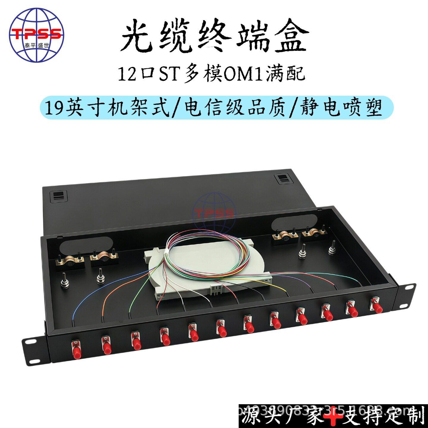 加厚款ST圆口12芯多模OM1234光缆终端盒机架式全套满配光纤配线盒