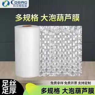 葫芦膜气泡膜充气机打包机气泡袋葫芦气泡膜缓冲气垫机快递填充袋