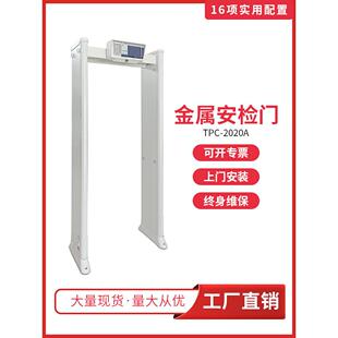 通过式金属安检门智能物联远程操控自动红外线计数手机芯片探测门