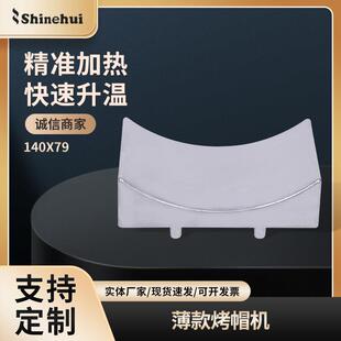 薄款烤帽机加热板110V/220V铸铝加热器恒温 控温电热板热转印