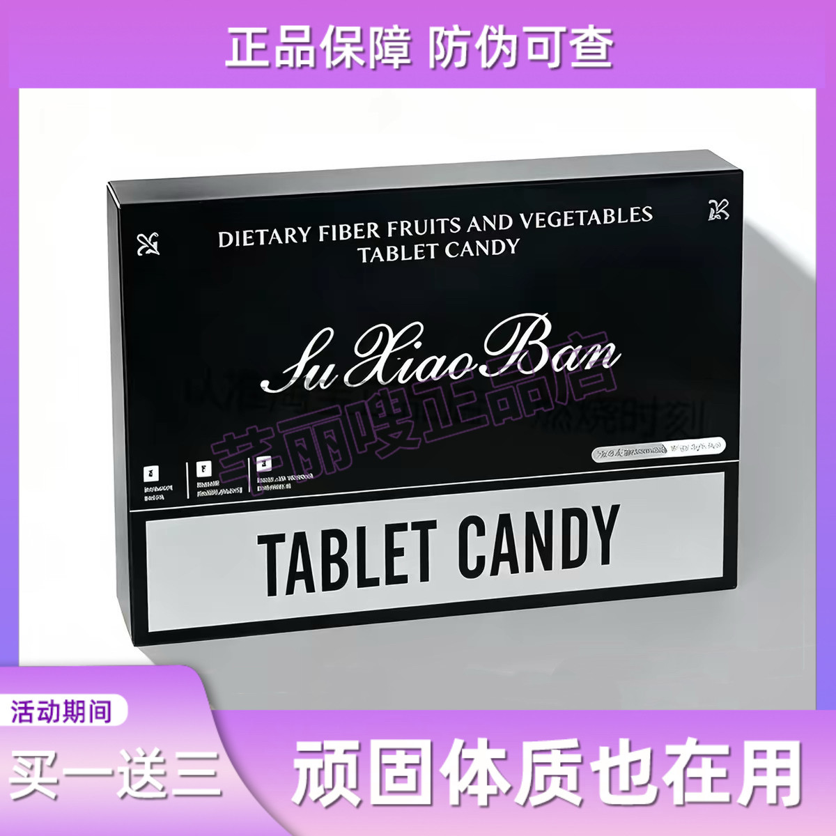 塑小半新款压片糖果泰国跨境版饱腹控制食欲塑小半糖果微商同款