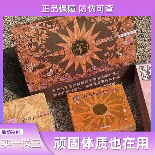 RANYU燃与梨果仙人掌压片糖果燃与可可奶咖固体饮料微商同款