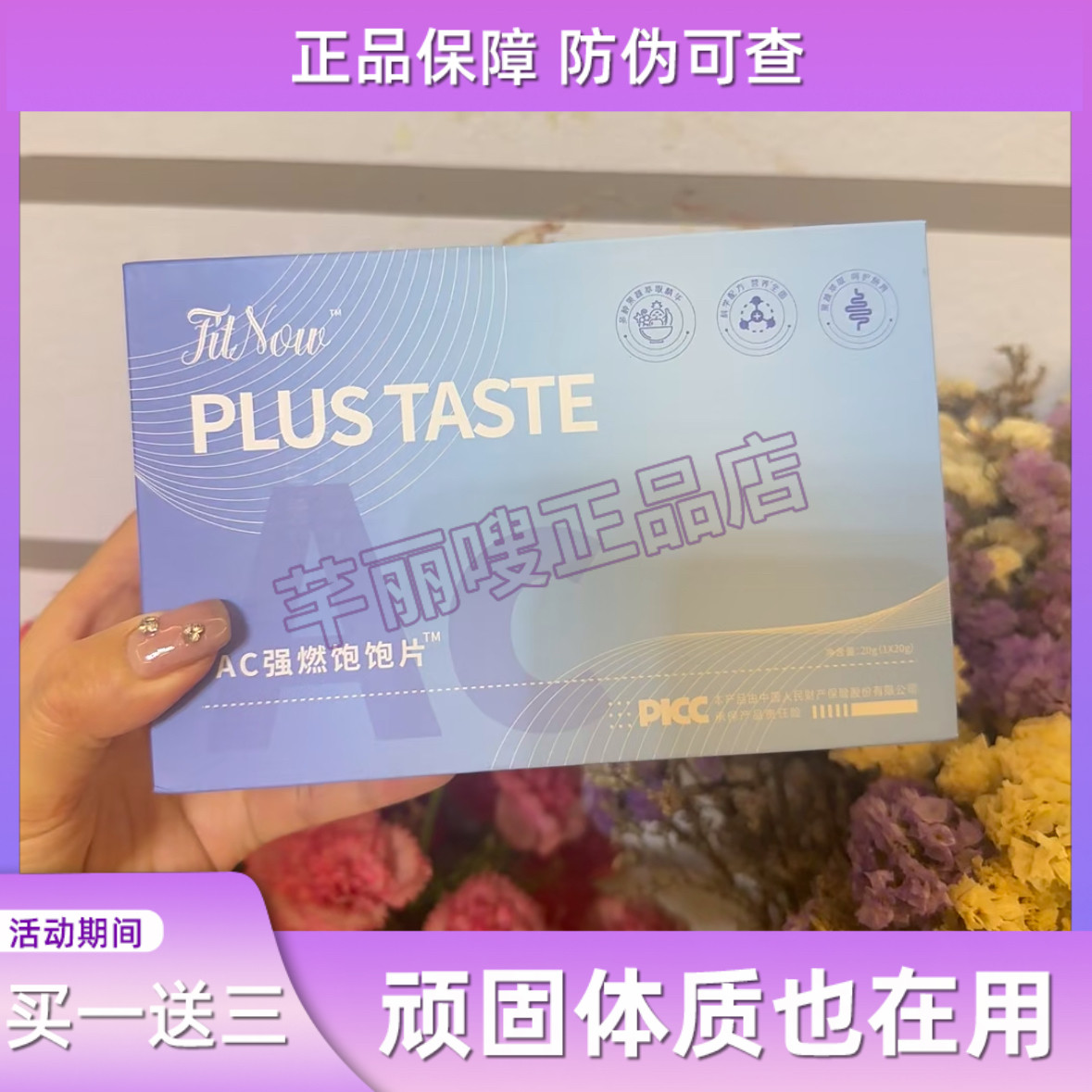 Jit Now AC强燃饱饱片微商小红书网红快手抖音同款【官方正品】