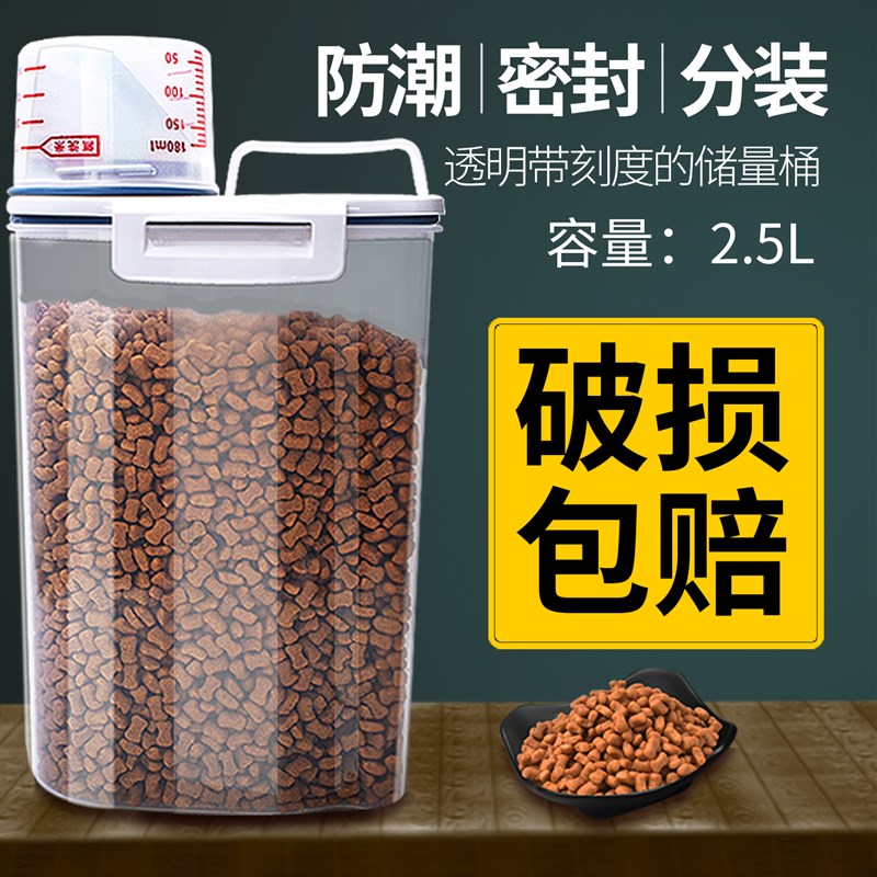 猫粮储存桶宠物储粮桶密封收纳箱存储罐储粮盒防潮装狗粮分装保鲜