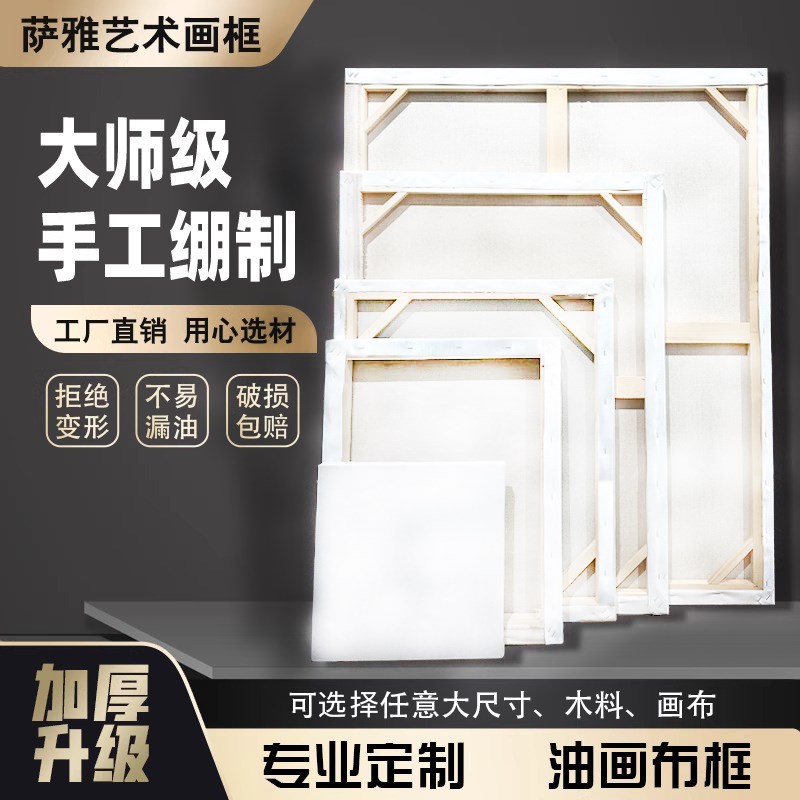油画框带画布大尺寸外框雨露麻亚麻中纹细纹油实木内框实木油画框