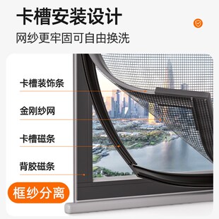 型自粘卡槽式 磁吸金刚网防蚊隐形纱窗网家用简易自装 磁铁窗户纱帘