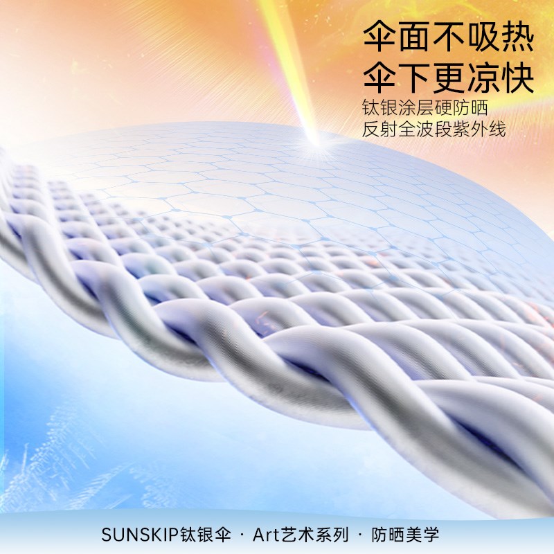 SUNSKIP小苍兰双层防晒钛银伞太阳伞防紫外线三折遮阳伞晴雨两用