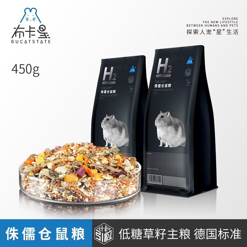 布卡星仓鼠粮食侏儒主粮无糖低脂营养草籽天然食物用品真空450g*1