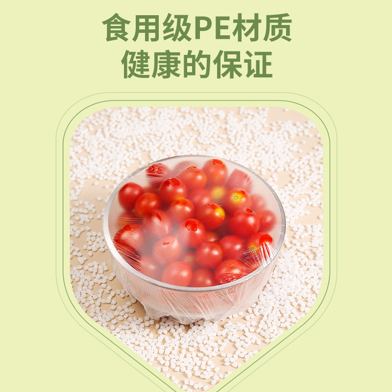 一次性保鲜膜套罩食品级厨房保鲜袋专用带松紧口浴帽式的套碗剩菜