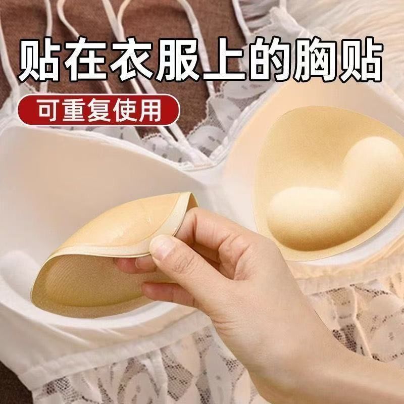 吊带裙胸垫自粘胸垫内衣文胸聚拢显大比基尼泳衣专用乳贴隐形插片