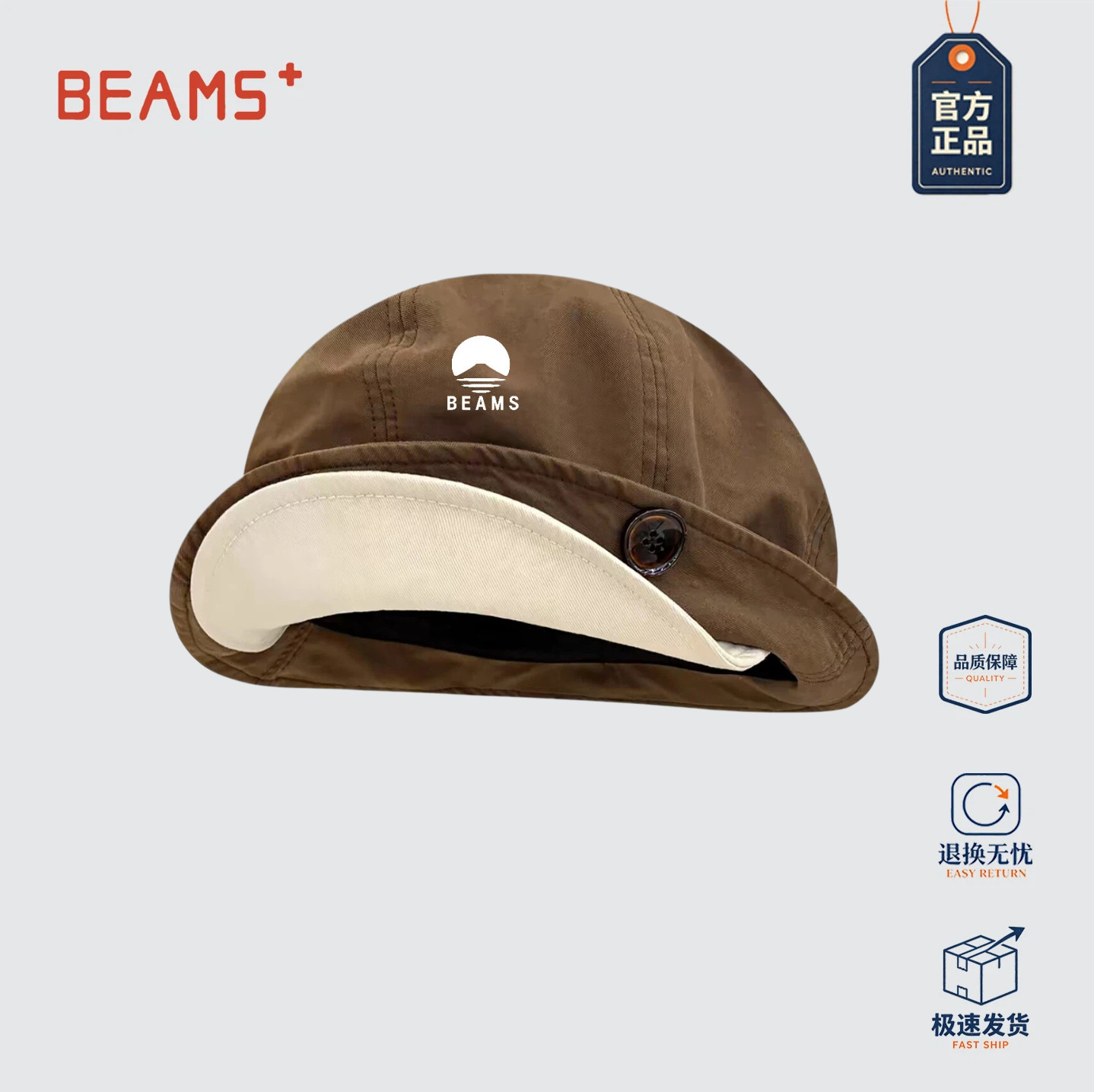 BEAMSPLUS双檐八角帽显脸小图片