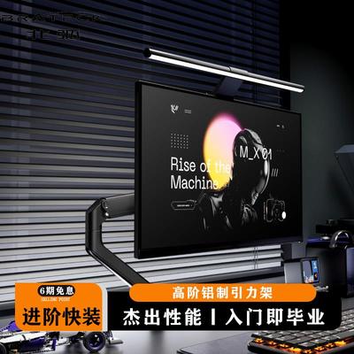 Brateck北弧显示器支架电脑萤幕机械臂桌面免打孔升降增高架E350