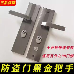 防盗门老式入户门把手家用手柄通用大门拉手面板锁芯门锁配件套装