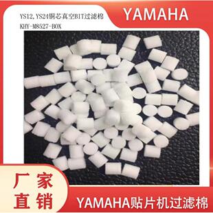 真空电磁阀过滤棉