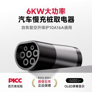 易电熊汽车充电桩转换头插头房车取电器交流220v新能源车慢充接头