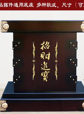 招财进宝通用底座关公佛像摆件落地底座牛马船关公供桌供台工艺品