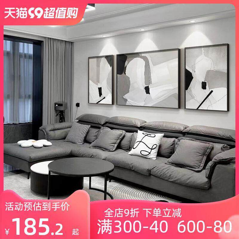 北欧客厅装饰画现代简约黑白沙发背景墙挂画高级感三联画抽象壁画