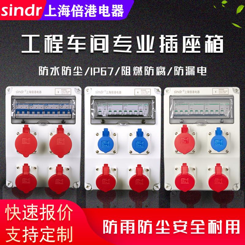 工业塑料防水插座箱户外工地临时手提式配电箱二三级检修箱