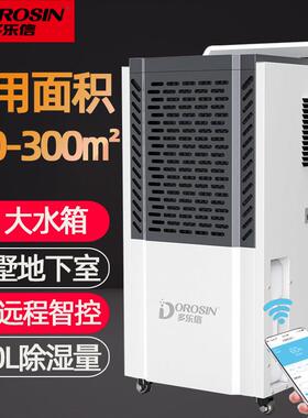 多乐信工业除湿机DK-130仓库车间车库大功率地下室上排水除湿机