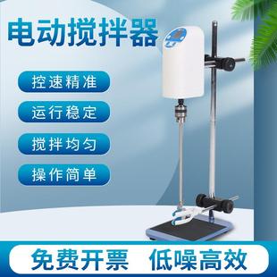 数显恒速电动搅拌器工业置顶式 悬臂式 增力电动搅拌器实验室可调速