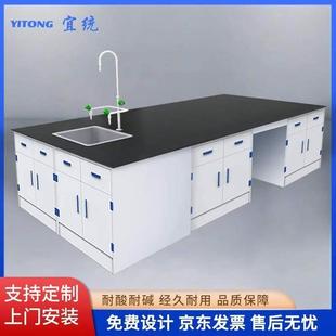 宜统PP材质工作台实验台边台中央台化验室试验台操作台通风柜水槽