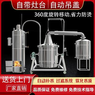 博众酿酒设备中大型酒坊白酒蒸馏器酒坊商用烤酒反转锅