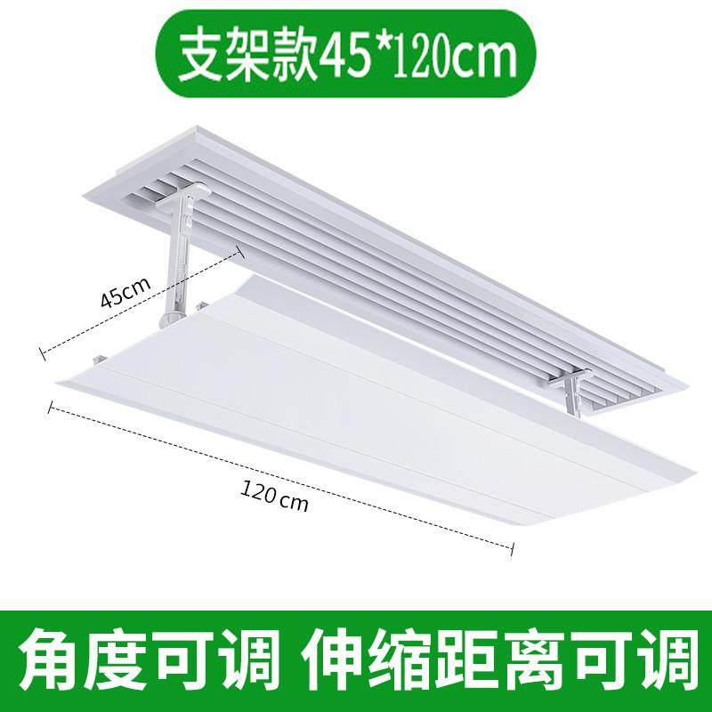 中央空调出风口挡风板遮风管机办公室加长加宽45CM宽吸顶防直吹