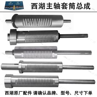 西湖臺(tái)鉆鉆床主軸總成原廠工業(yè)臺(tái)鉆鉆攻機(jī)鉆銑床主軸套筒總成 正品