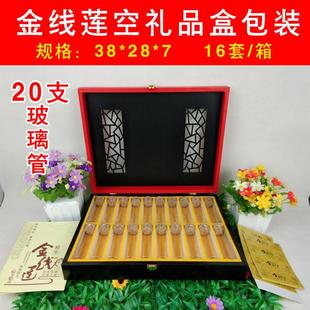 通用版金线莲礼品盒包装礼盒空盒子礼盒包装盒礼品包装长方形木盒