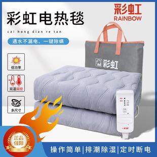 彩虹电热毯舒适单人加大宿舍家用男女除螨电热毯定时关断长1.8米