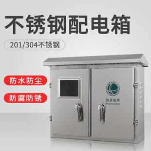 户外防水不锈钢配电箱 室外防雨三相电表计量箱 双门两边对开