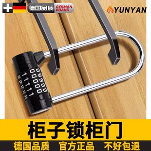 德国柜子锁柜门锁衣柜锁双开对开玻璃u型密码锁储物柜长锁免打孔