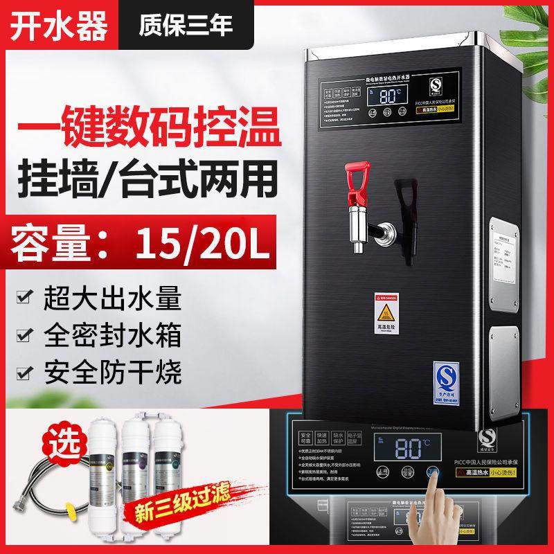 商用电开水机全自动电热开水器大容量烧水器开水箱加热炉,厨房电器,开水机/开水箱/蒸汽奶泡机,淘宝优惠券,粉丝福利购,淘宝优惠卷