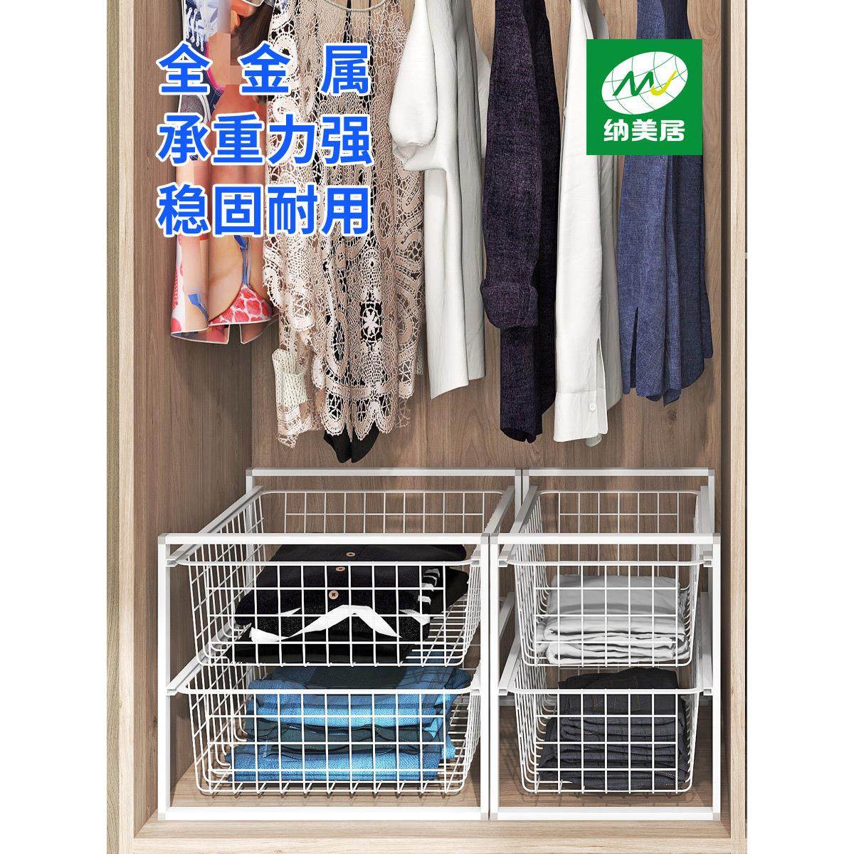 衣柜收纳拉篮抽屉式免打孔多层金属筐储物衣物分层收纳柜抽拉网篮,收纳整理,橱柜收纳筐,淘宝优惠券,粉丝福利购,淘宝优惠卷