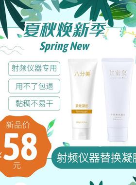 100克射频美容仪导入凝胶滋润补水紧致玛丽仙替换粘稠stop发热胶